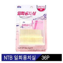 NTB 덴탈플로스 Y형치실(36p) 5개 구강위생건강용품일회용치실