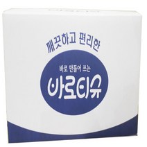 바로티슈 업소용물티슈 건티슈45 50 60 70그램, 1350매입