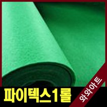 국산 파인텍스 부직포1롤(폭120+90cm:40마)/부직포, 폭120cm×길이(40마)/초록