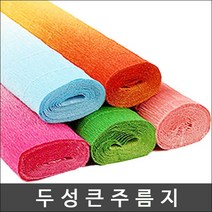 두성 주름지 (50x250cm)-1롤 투톤주름지 장미접기, 902-검정