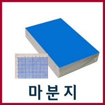 색마분지 A4 8절 4절/마분지/마닐라/두꺼운도화지, 8절검정색(100매)