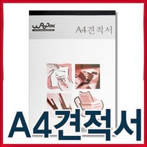180903ODM_AHJ_2591884 (우진) A4 NCR 견적서 수기견적서 A4견적서 견적서 다용도견적서 양식, 우진 A4 NCR 견적서