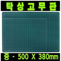[와와아트]책상고무판 녹색(중380X500mm)/탁상고무판/방안고무판/녹색고무판/PVC방안고무/투명고무판/책상, 투명고무판-대