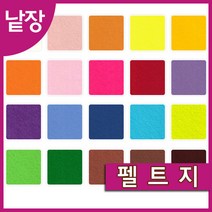 신원 신원칼라유수지 펠트지-(30x45cm) 하드펠트지, 514분홍