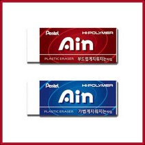 펜텔(PENTEL) AIN 지우개-(소형1개입)/지우개