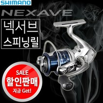 시마노 넥서브스피닝릴.(18)가성비좋은 루어 바다전용릴.윤성정품.보증수리1회!!, C2000S HG