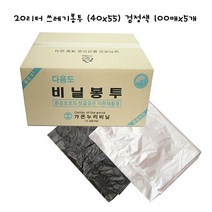 [가온누리코리아] 20리터 평판 쓰레기봉투(40x55)검정색 100매x5개 (500매)