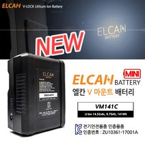 엘칸 VM-141C V마운트 배터리 컴팩트형 미니 방송용 카메라 조명 모니터 호환, VM-141C V마운트 미니 배터리