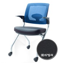탑체어 로뎀 고정의자 사무용의자, 알파BT메쉬체어 고정_팔유 -블루등받이-블랙메쉬천방석