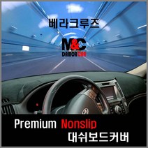 베라크루즈 대쉬보드커버 (2007~15) 열차단 난반사 썬커버 프리미엄 대시보드커버 논슬립, 센터스피커-유 / 부직포원단 / 레드테두리, 현대
