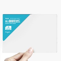 마그피아 학습용 미니 화이트보드 10p
