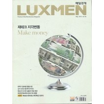 엘리트북 잡지)LUXMEN(럭스맨) 2015년 5월호