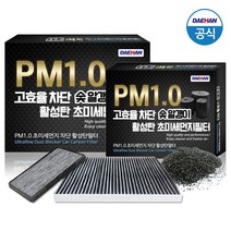 대한카필터 PM1.0 활성탄 초미세먼지 필터, 1개, KC175