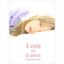 (CD) 홍진영 - 1집 Lots Of Love, 단품