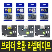 브라더 라벨테이프 PT-1100K PT-1280 PT-12K PT-1800K PT-2030 호환 라벨프린터테이프, 1개, 1) 테이프폭 6mm / TZc-211 (흰색바탕/검정글씨