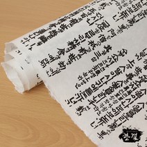 한결한지 고서지 고서벽지 고서한지 그림 문양 인쇄한지, 07.월인천강지곡[한자]35.흰색_검정, 12매