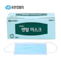 유한킴벌리 덴탈마스크50장 1박스, 50장