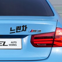 스티커 느린차 필기체 포인트 데칼, 오렌지