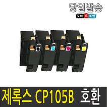 후지 제록스 CP105B CP205W CP215W CM205B CM205FW CM215B CM215FW 토너 오피스토어 재생, 완제품(4색 SET), 1개