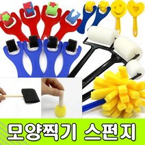 [동화오피스] 도장찍기 모양찍기 모양스펀지 롤러 스폰지 로울러, M EVA롤러(4개입)