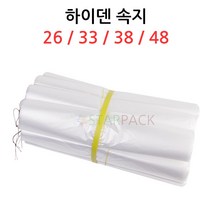 하이덴 비닐속지 /뼈봉투/사골봉투/정육봉투/순대봉투, 하이덴속지 48
