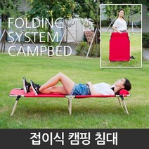 BNB 썬텐침대 비치침대 캠핑의자, 네이비, 1개