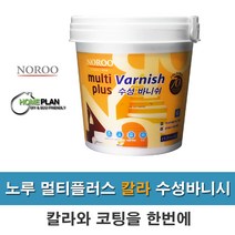 노루페인트 멀티플러스 칼라수성바니쉬 1L 목재코팅 투명코팅 칼라바니쉬, 유광-화이트