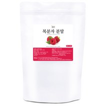 복분자 분말(국산) 300g 가루 선식 건강 한방 차, 복분자 분말[국산] 300g, 복분자 분말[국산] 300g