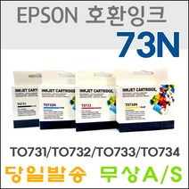 엡손 T0731 T0732 T0734 재생토너, 1.T0732-파랑, 1개