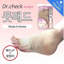 ED 닥터체크 풋패드 세트