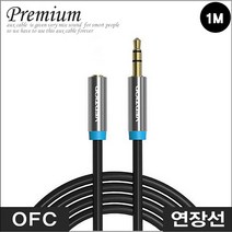 마이크로텍 스테레오 이어폰연장선(1M~10M)케이블 AUX케이블, 7.OFC VENTION이어폰연장선(1M)(블랙)