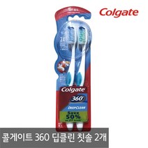콜게이 콜게이트 360 딥클린 칫솔x2개, 1개