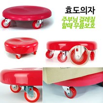 화신실업 효도의자 골드 고급형 높낮이조절 우레탄바퀴 이동식 무빙 청소의자, 1개