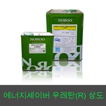 에너지세이버 우레탄R 상도 16L(2액형) 차열옥상방수, 회색, 16L, 1개