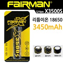 페어맨 Li-ion 18650 X3500S 충전지, 1개, 1개, 1개