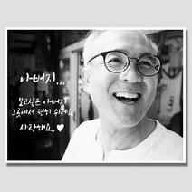 번개포토 납골당 전용 메탈 사진 액자, 1개