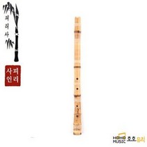 피리사 황죽 뿌리 단소