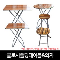 (주)호가 호가 글로시폴딩테이블 접이식 야외 포장마차, 01_글로시폴딩테이블원형_100cm