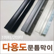 강화도어 바람막이 이지풍 1미터 실리콘20, 투명