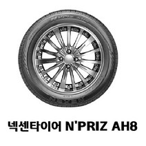 넥센타이어 엔프리즈 AH8 최신제품, 1개, 205 50 17
