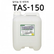 알미늄핀세정제 TAS150 10리터, 단일 수량, 10L