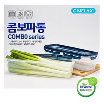 씨밀렉스 콤보파통 밀폐용기 파보관통 계란케이스 보관통 파통 야채보관통