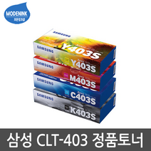 삼성전자 CLT-K403S CLT-C403S CLT-M403S CLT-Y403S SL-C435 C436 C485 C486 W FW 정품토너, CLT-C403S 파랑 완제품, 1개