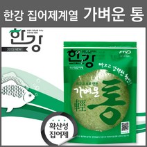 한강 집어제계열 가벼운 통 떡밥 (DC130002)