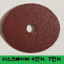 연마재 디스크페이퍼 4인치 (30장) 페파 연마 녹제거 메쉬, 180번
