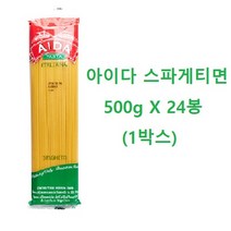 아이다 스파게티면 500g X 24봉(1박스), 1봉