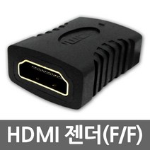 Ucommerce HDMI 케이블 연장 변환젠더, UC-GE3