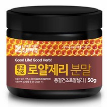 조은약초 동결건조 캐나다산 100% 로얄제리 분말 50g, 1개