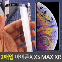 더조은셀러 2매입 아이폰 X XS MAX XR 컬러 PET 곡면풀커버 액정보호필름