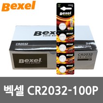 벡셀 CR2032 100개입 리튬건전지 코인건전지, 1개